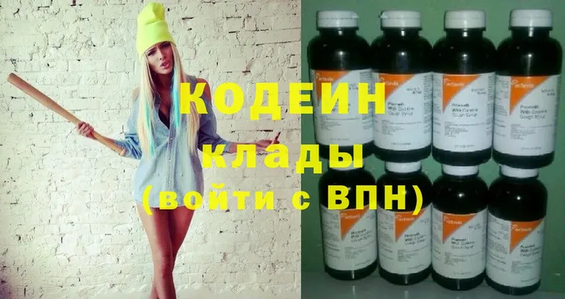 Кодеин напиток Lean (лин)  Бабаево 