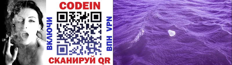 KRAKEN как войти  Бабаево  Кодеиновый сироп Lean напиток Lean (лин)  мориарти состав  закладки 