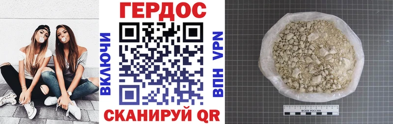 Героин VHQ  как найти   Бабаево 