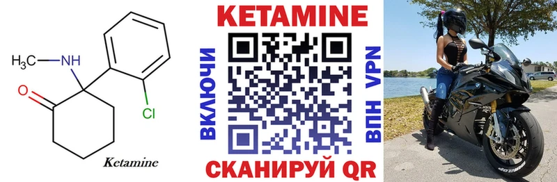 Кетамин ketamine  Бабаево 