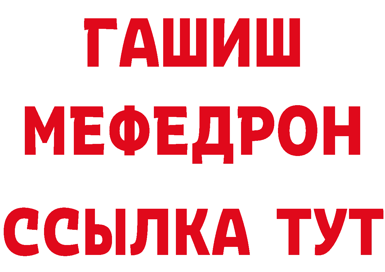 Мефедрон мяу мяу ТОР сайты даркнета блэк спрут Бабаево