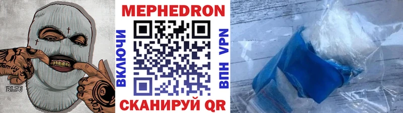 МЕФ кристаллы  Бабаево 