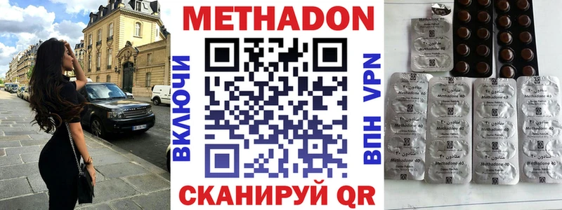 ОМГ ОМГ ССЫЛКА  Бабаево  МЕТАДОН кристалл  купить закладку 