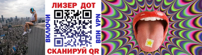 Марки 25I-NBOMe 1,5мг  где найти   Бабаево 